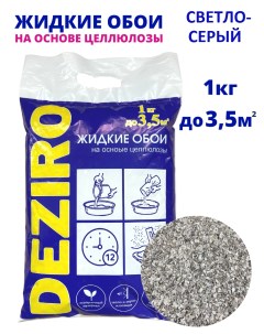 Жидкие обои ZR19 1000 1 кг Оттенок Светло серый Deziro