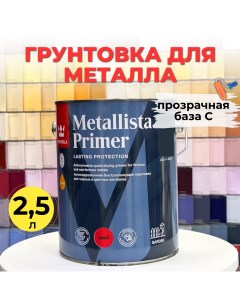 Антикоррозионная грунтовка METALLISTA PRIMER С мат 2 5 по оцинкованным и цветным металлам Tikkurila