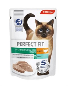Влажный корм для кошек паштет из индейки для стерилизованных 75г Perfect fit