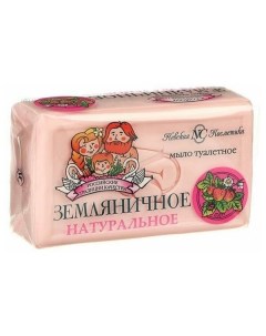 Мыло туалетное Земляничное 180 г Невская косметика
