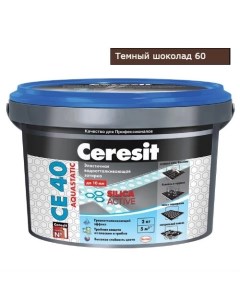 Затирка CE 40 аквастатик т шоколад 60 Ceresit