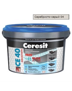 Затирка CE 40 аквастатик с серый 04 Ceresit