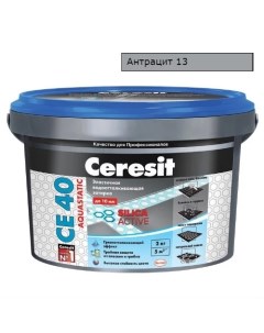 Затирка CE 40 аквастатик антрацит 13 Ceresit