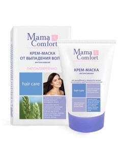 Крем маска от выпадения и ломкости волос интенсивная с витаминами и пребиотиком Mama Comfort Мама ко Наша мама ооо