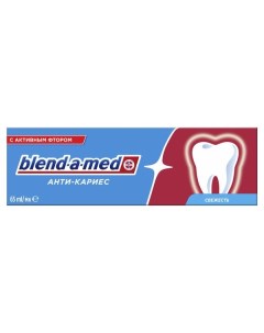 Паста зубная свежесть с активным фтором Анти кариес Blend a med Бленд а мед туба 65мл Procter & gamble.