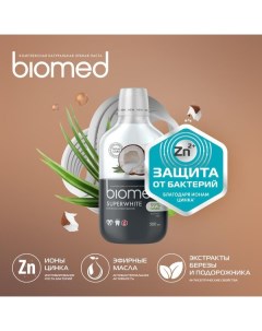 Ополаскиватель для полости рта комплексный бережное отбеливание с 6 Superwhite Biomed Биомед 500мл Органик фармасьютикалз ооо