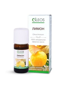Масло эфирное лимон Oleos Олеос 10мл Олеос ооо
