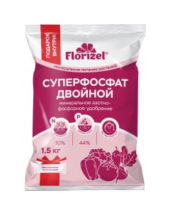 Удобрение Суперфосфат двойной для растений 1 5 кг Florizel