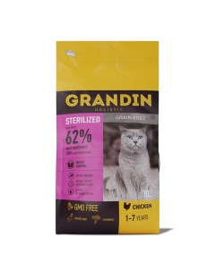 Sterilized Grain free Корм сухой для кастрированных котов и стерилизованных кошек в возрасте от 1 го Grandin