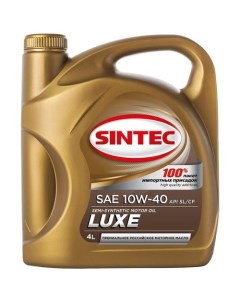 Моторное масло Luxe SAE 10W 40 4л полусинтетическое Sintec