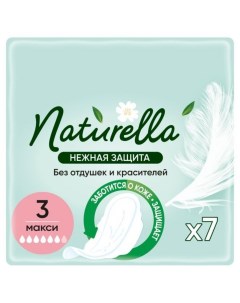 Прокладки женские Ultra Нежная защита 7 шт макси Naturella