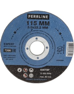 Отрезной круг по металлу Ferrline