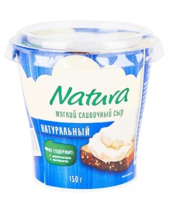 Сыр мягкий Сливочный натуральный 60 БЗМЖ 150 г Natura