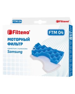 Фильтр FTM 04 SAM моторный Filtero