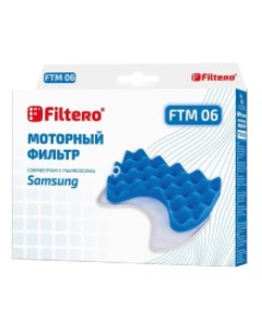 Фильтр FTM 06 SAM моторный Filtero
