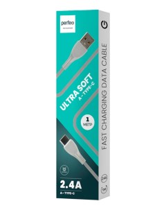 Кабель ULTRA SOFT USB A вилка C вилка серый силикон 1 м U4711 Perfeo