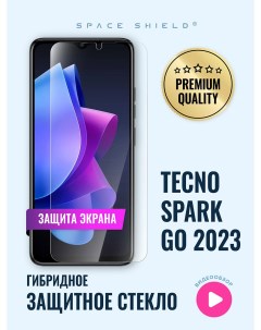 Защитное стекло на экран Tecno Spark GO 2023 Space shield