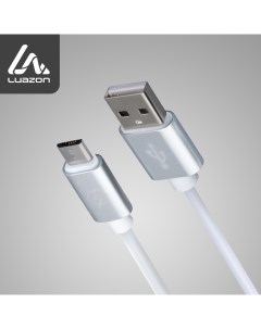 Кабель USB micro USB 1 м серебристый Luazon