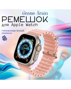Ремешок для умных часов Apple Watch 42 44 45 49mm розовый силиконовый Innozone