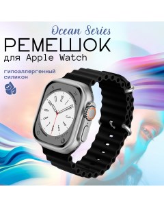 Ремешок для умных часов Apple Watch 42 44 45 49mm черный силиконовый Innozone