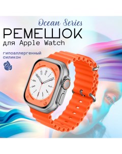 Ремешок для умных часов Apple Watch 42 44 45 49mm оранжевый силиконовый Innozone