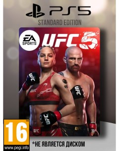 Игра UFC 5 Standart Edition PlayStation 5 полностью на иностранном языке Ea sports