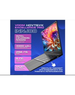 Ноутбук Voom Excellence Pro серый Innjoo