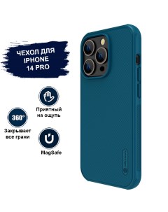 Чехол для iPhone 14 Pro MagSafe противоударный с усиленными углами синий Nillkin