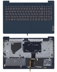 Клавиатура для Lenovo IdeaPad 5 15 топкейс синий Vbparts