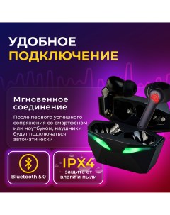 Беспроводные наушники с микрофоном ММYX01 черный Incool