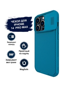 Чехол для iPhone 14 Pro Max MagSafe противоударный с защитой камеры синий Nillkin