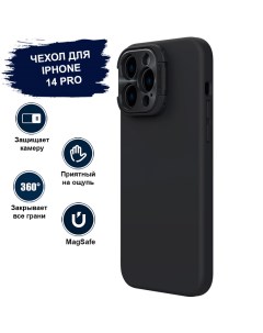 Чехол для iPhone 14 Pro MagSafe черный силиконовый с защитой камеры и подставкой Nillkin