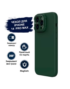 Чехол для iPhone 14 Pro Max MagSafe силиконовый с защитой камеры и подставкой Nillkin