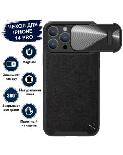 Чехол для телефона iPhone 14 Pro MagSafe кожаный с защитой камеры черный Nillkin