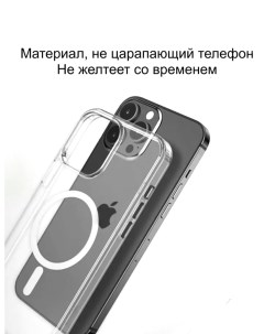Чехол прозрачный MagSafe для Apple IPhone 15 Aks-guard