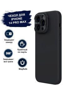 Чехол на iPhone 14 Pro Max MagSafe черный силиконовый с защитой камеры подставкой Nillkin