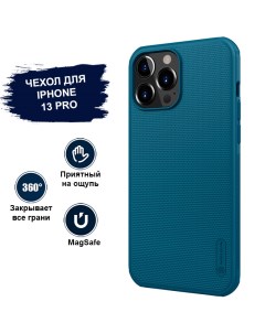 Чехол для iPhone 13 Pro MagSafe противоударный с усиленными углами синий Nillkin