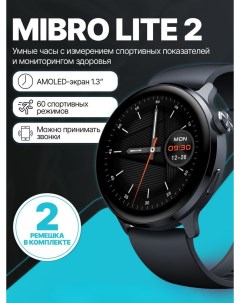 Cмарт часы Lite 2 NP2 Спортивные 8435935993 Mibro