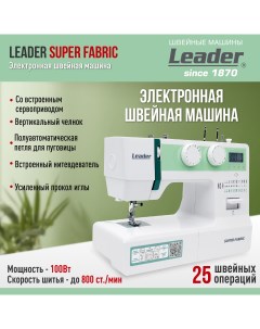 Швейная машина Super Fabric белый Leader
