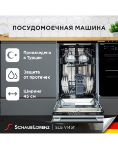 Встраиваемая посудомоечная машина SLG VI4511 Schaub lorenz