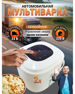 Мультиварка no brand М24 белая Nobrand