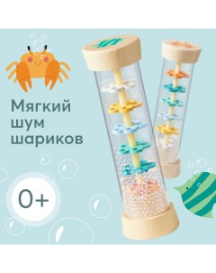 Погремушка Magic Tube 331929 Happy baby