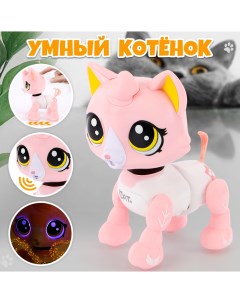 Интерактивная игрушка Смышленый котенок розовый Nobrand