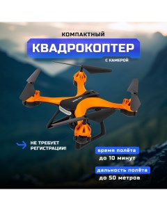 Радиоуправляемый квадрокоптер WIND FPV Hiper