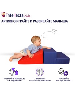 Детский игровой набор для развития малышей 2 мягких модуля Intellecta