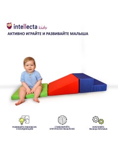 Детский игровой набор для развития малышей 3 мягких модуля Intellecta