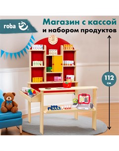 Детский магазин игровой набор супермаркет с игрушечными продуктами и кассой Roba