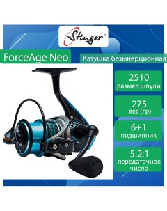 Катушка для рыбалки безынерционная ForceAge Neo ef47288 Stinger
