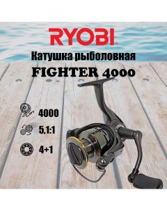 Катушка для рыбалки FIGHTER aqua129172 Ryobi
