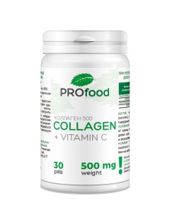 Препарат для суставов Коллаген 30 таблеток Pro food